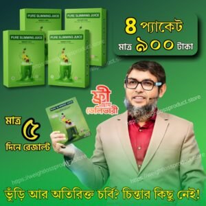 ৪ প্যাকেট Pure Slimming Juice মূল্য